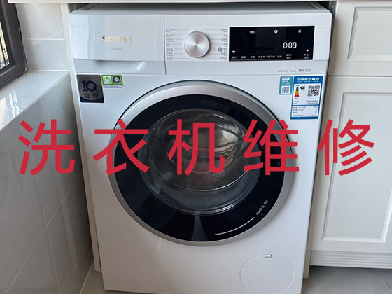 东方专业洗衣机维修